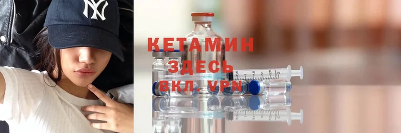 Кетамин ketamine  Арзамас 